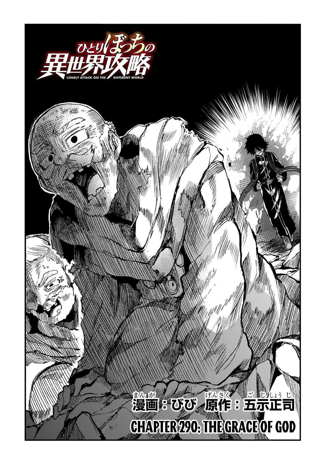Loner Life in Another World Chapter 290 - Page 3