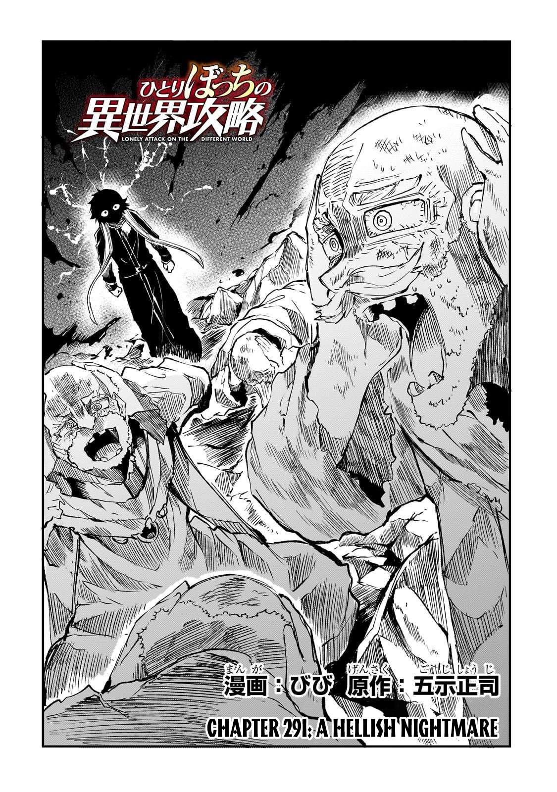 Loner Life in Another World Chapter 291 - Page 3