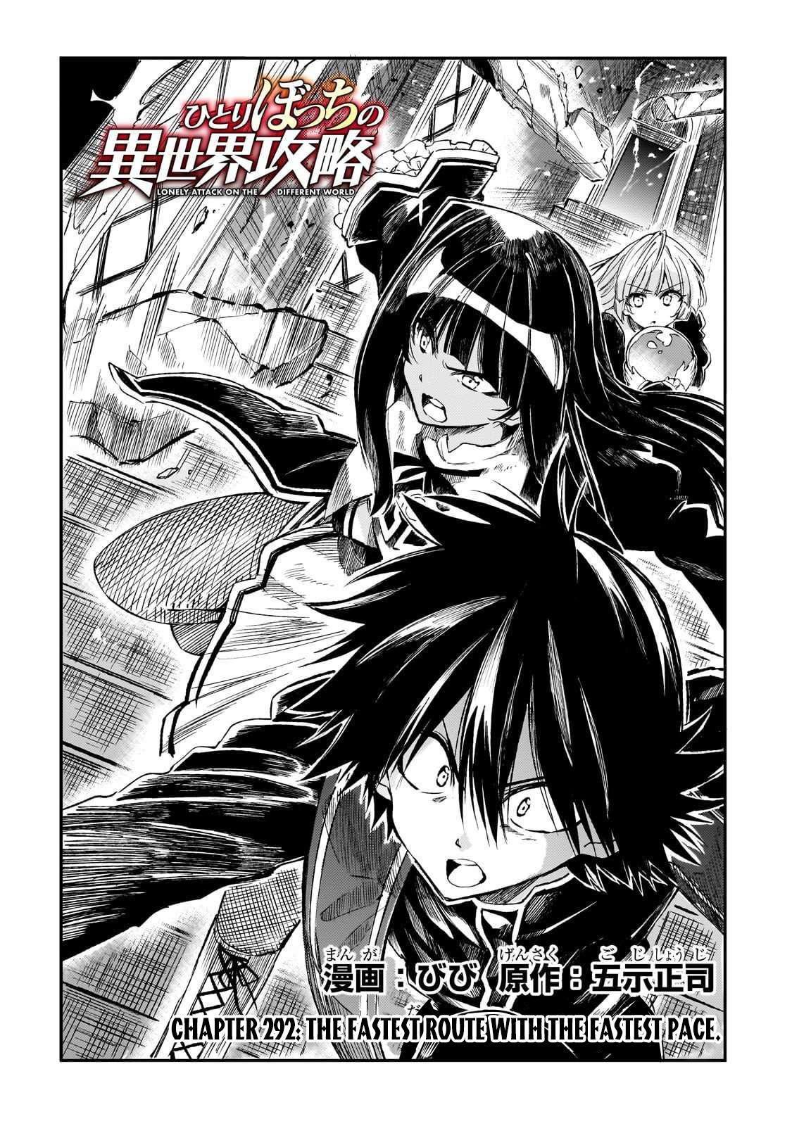 Loner Life in Another World Chapter 292 - Page 3