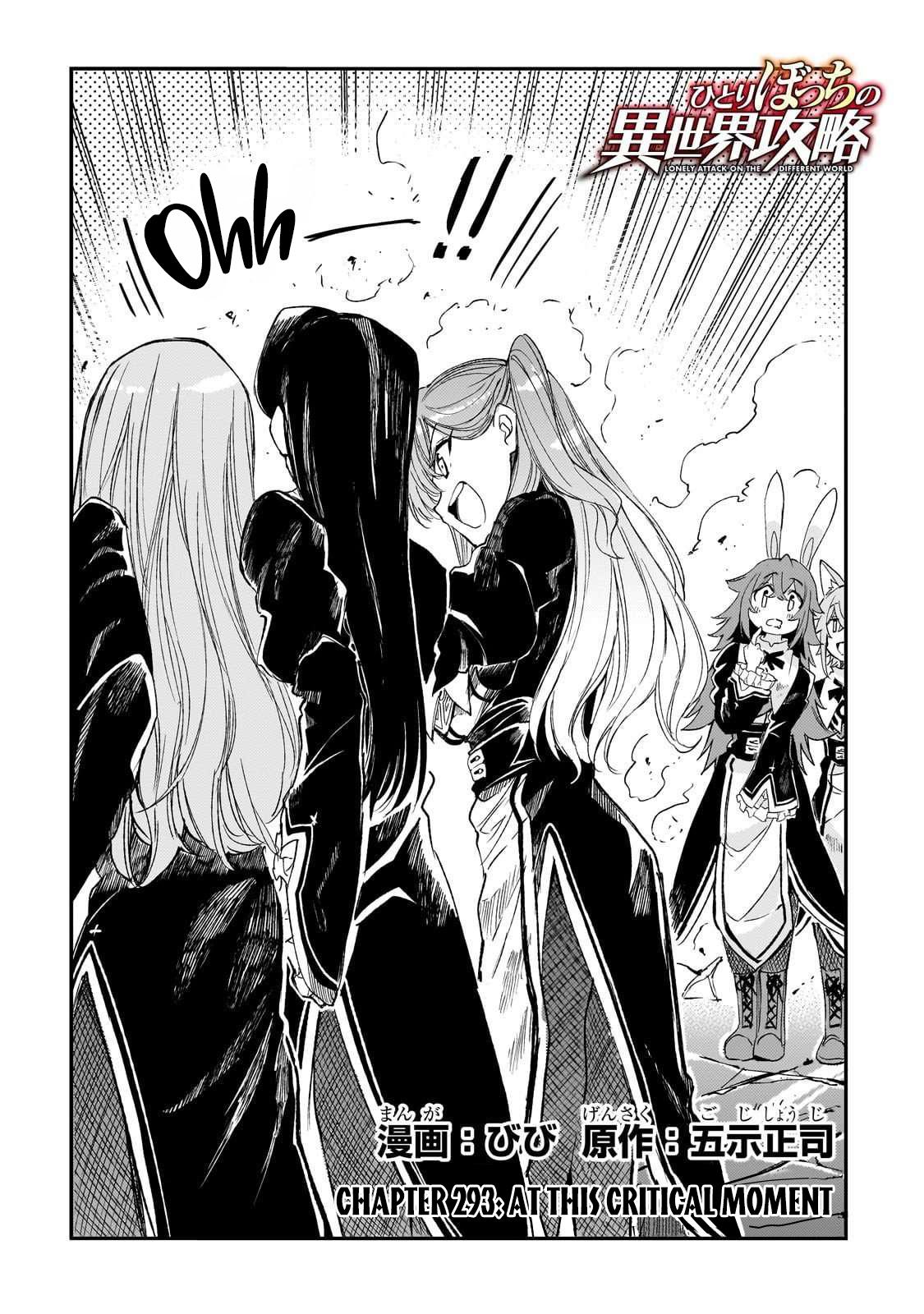 Loner Life in Another World Chapter 293 - Page 3