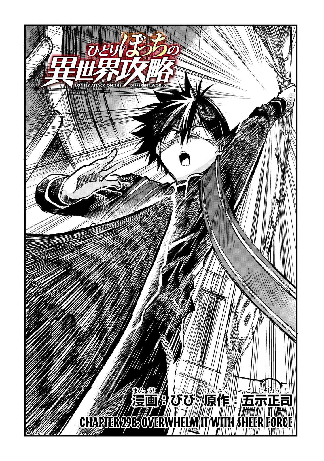 Loner Life in Another World Chapter 298 - Page 3
