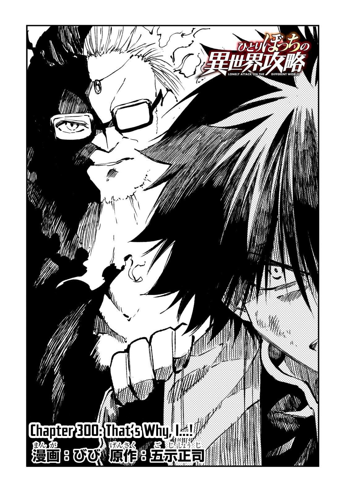 Loner Life in Another World Chapter 300 - Page 3