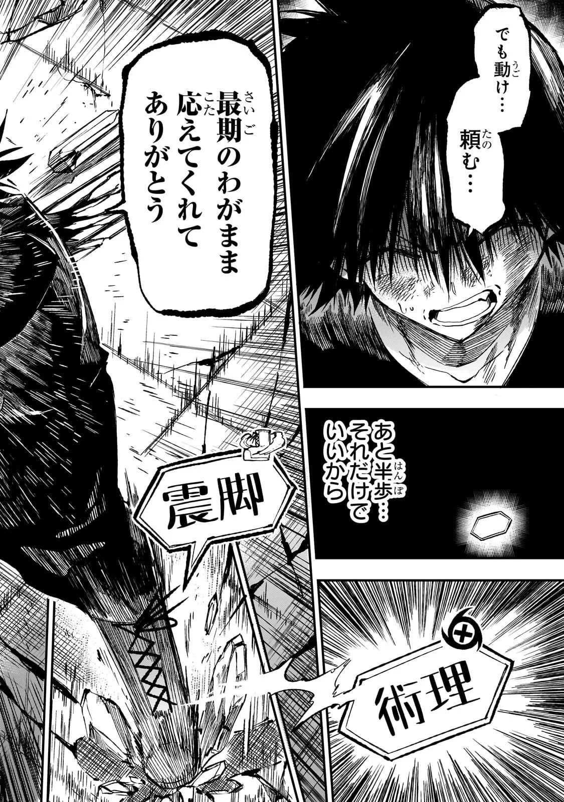 Loner Life in Another World Chapter 303 - Page 11