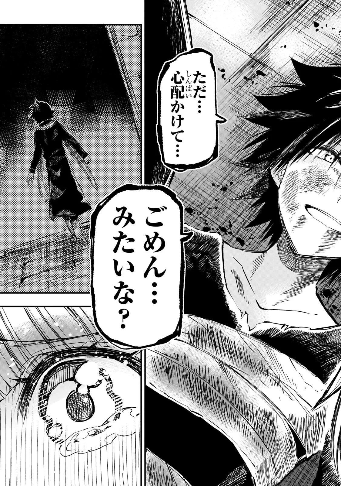 Loner Life in Another World Chapter 304 - Page 7