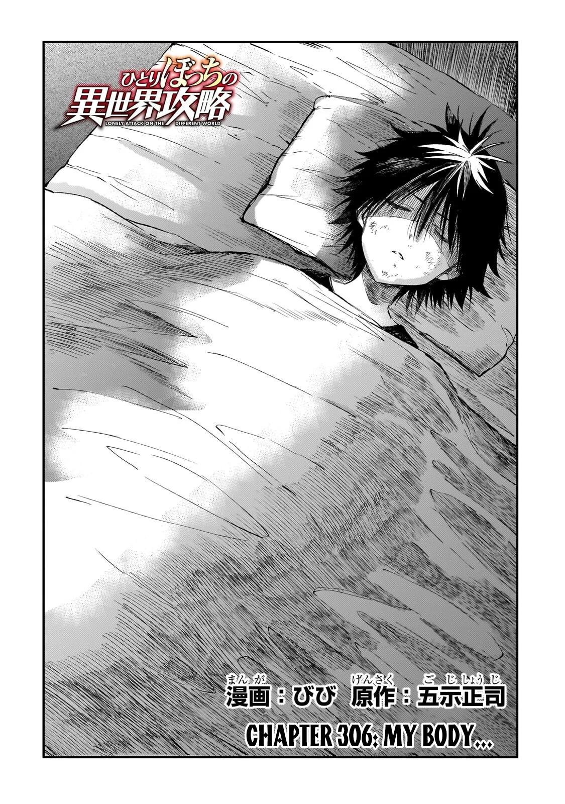 Loner Life in Another World Chapter 306 - Page 3