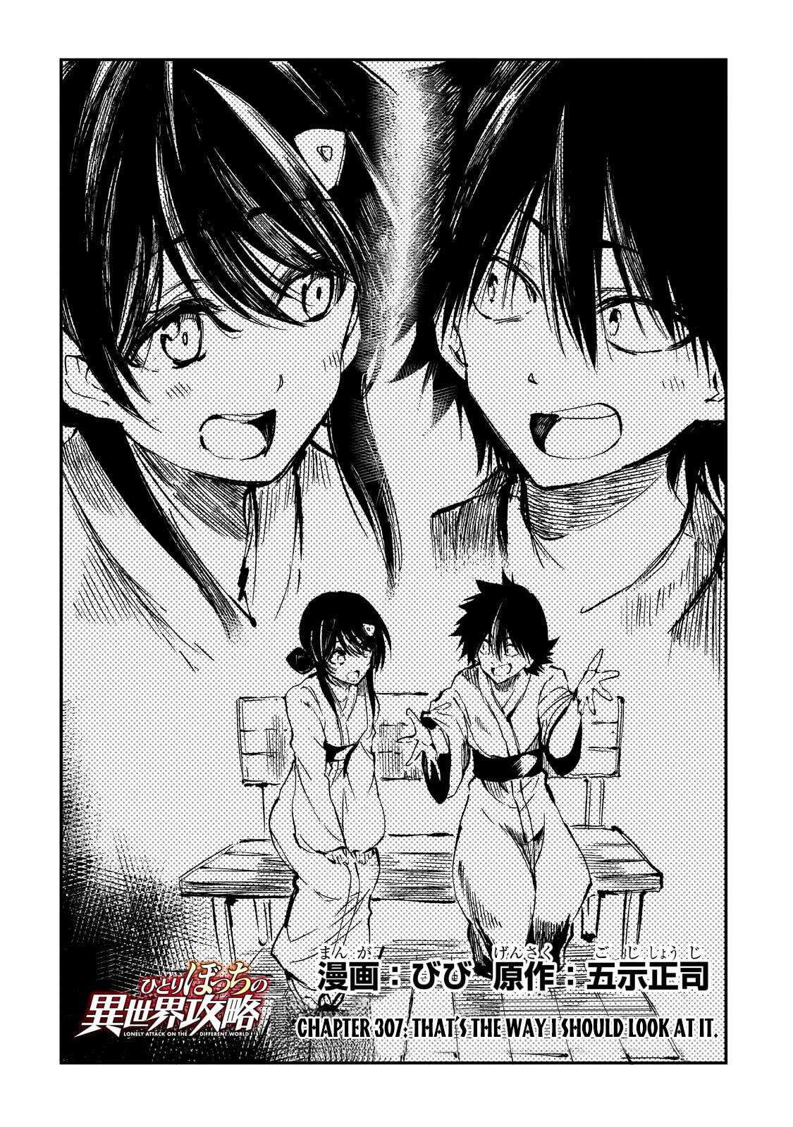 Loner Life in Another World Chapter 307 - Page 3