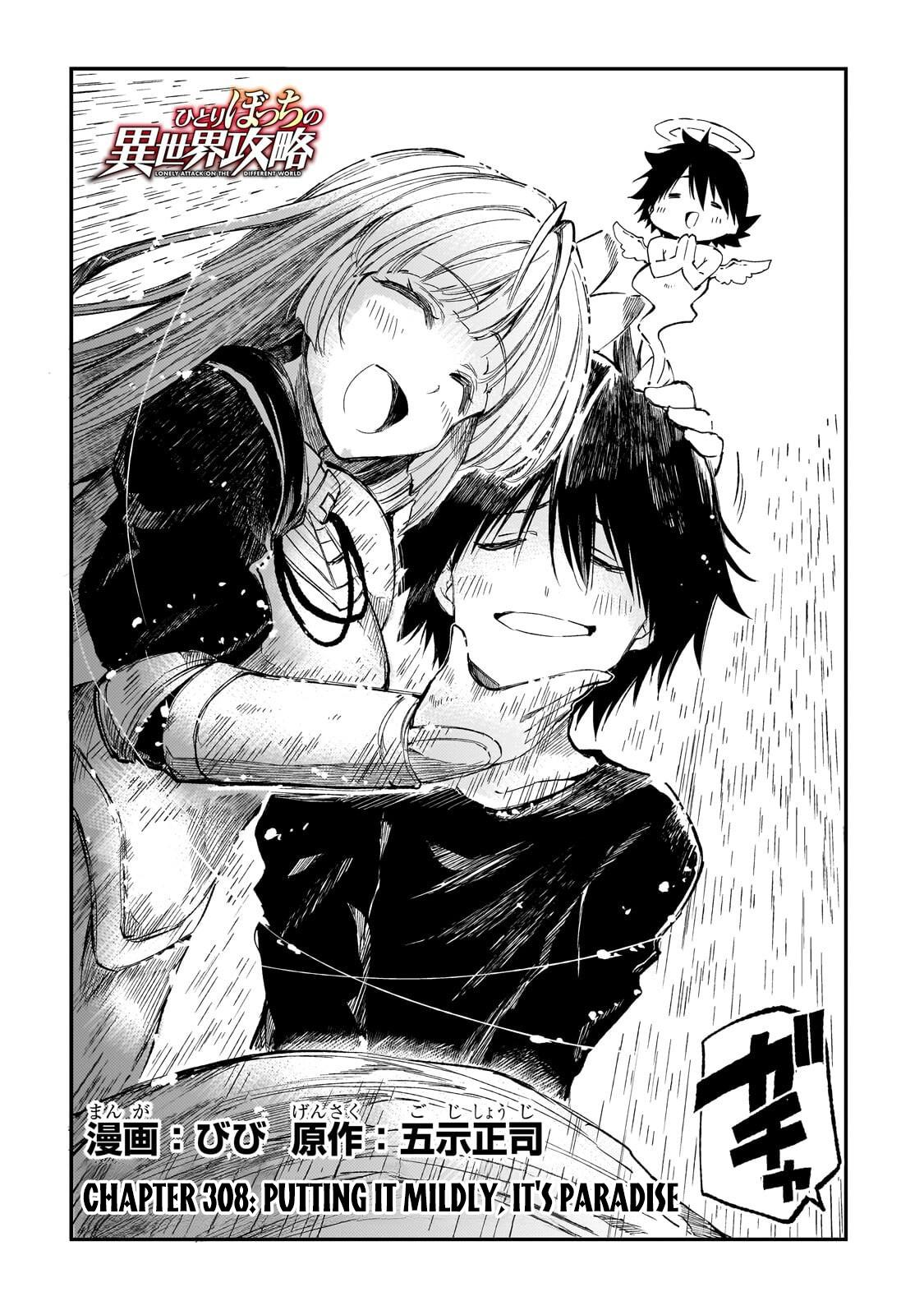 Loner Life in Another World Chapter 308 - Page 3