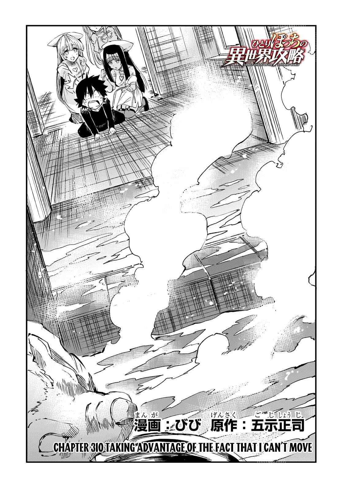 Loner Life in Another World Chapter 310 - Page 3