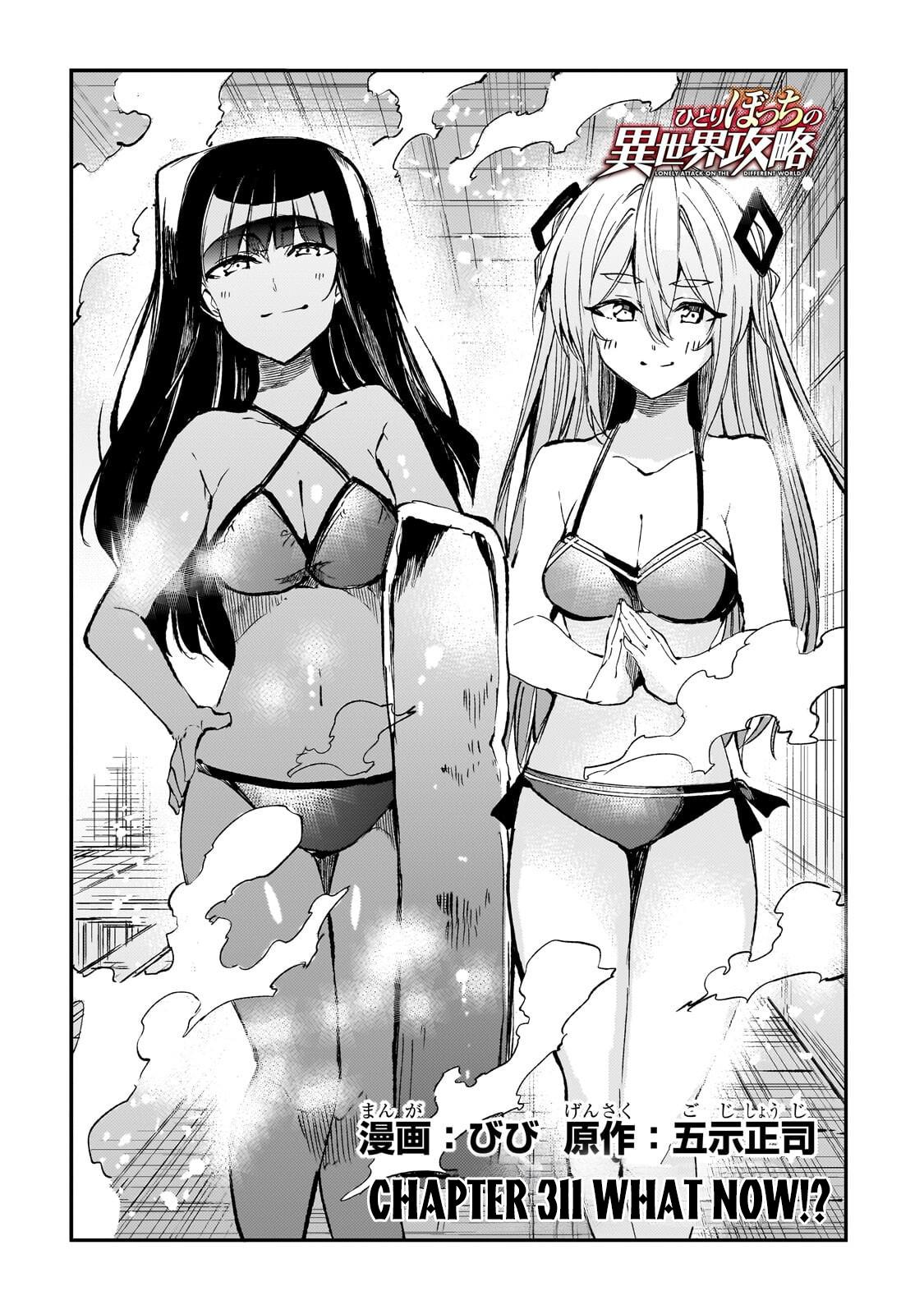 Loner Life in Another World Chapter 311 - Page 3