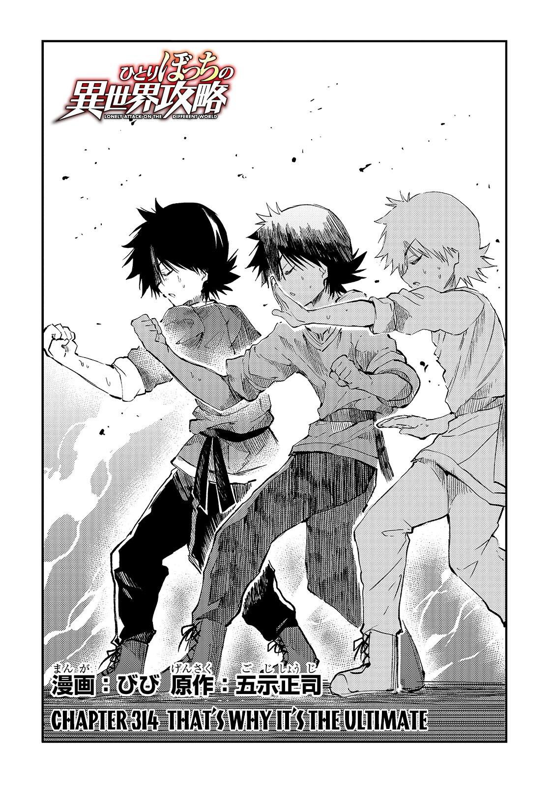 Loner Life in Another World Chapter 314 - Page 3