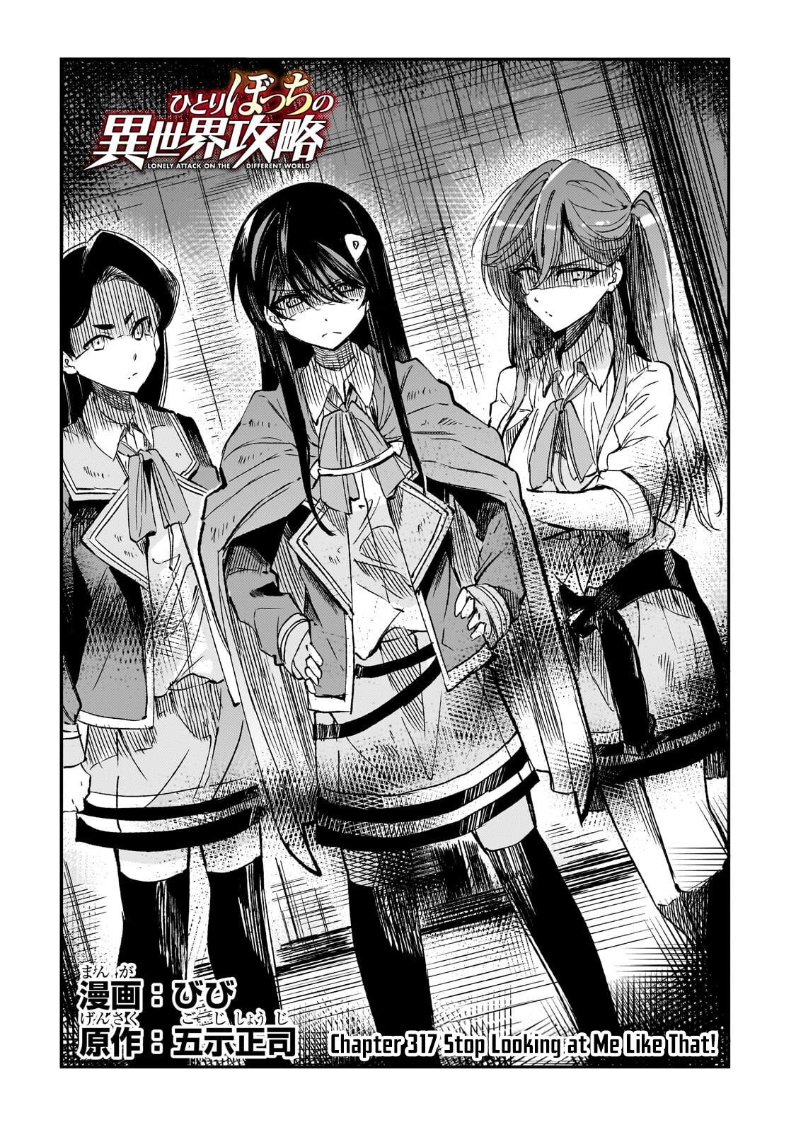 Loner Life in Another World Chapter 317 - Page 3