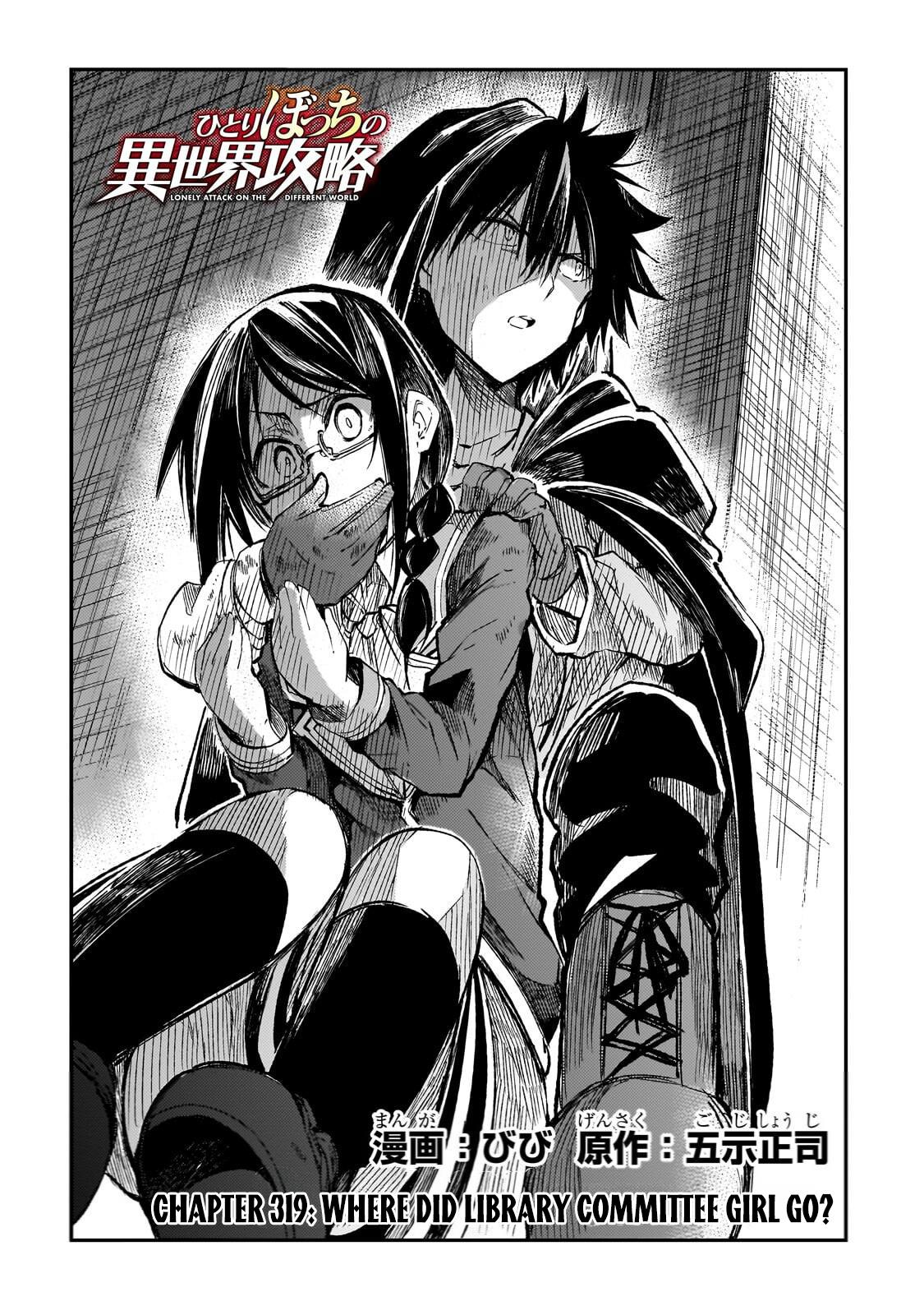 Loner Life in Another World Chapter 319 - Page 3