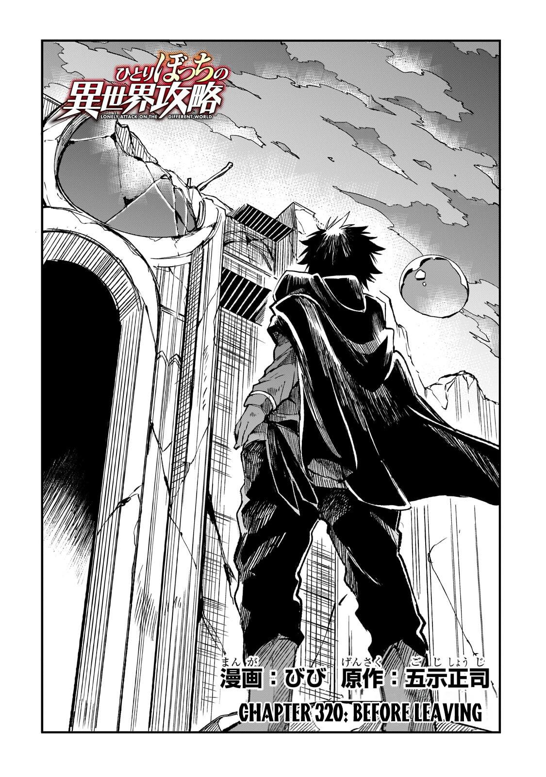 Loner Life in Another World Chapter 320 - Page 3