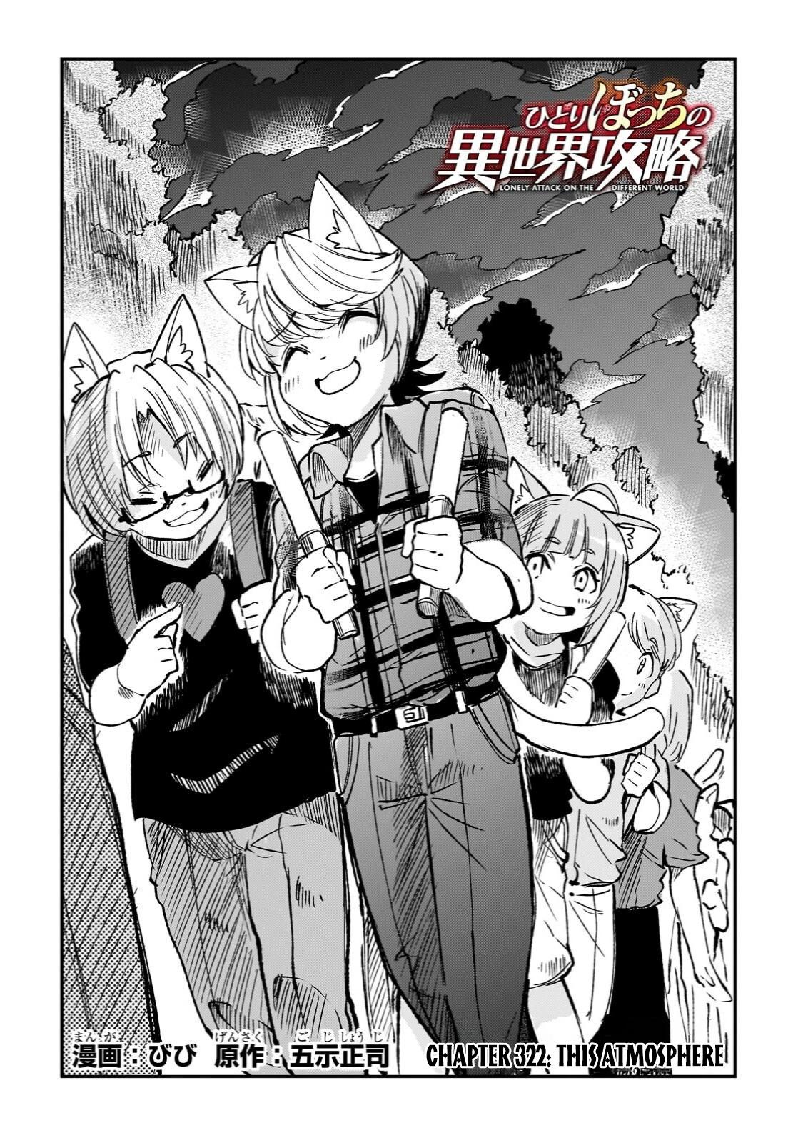 Loner Life in Another World Chapter 322 - Page 3