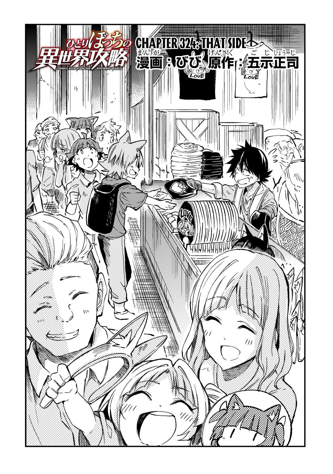 Loner Life in Another World Chapter 324 - Page 3