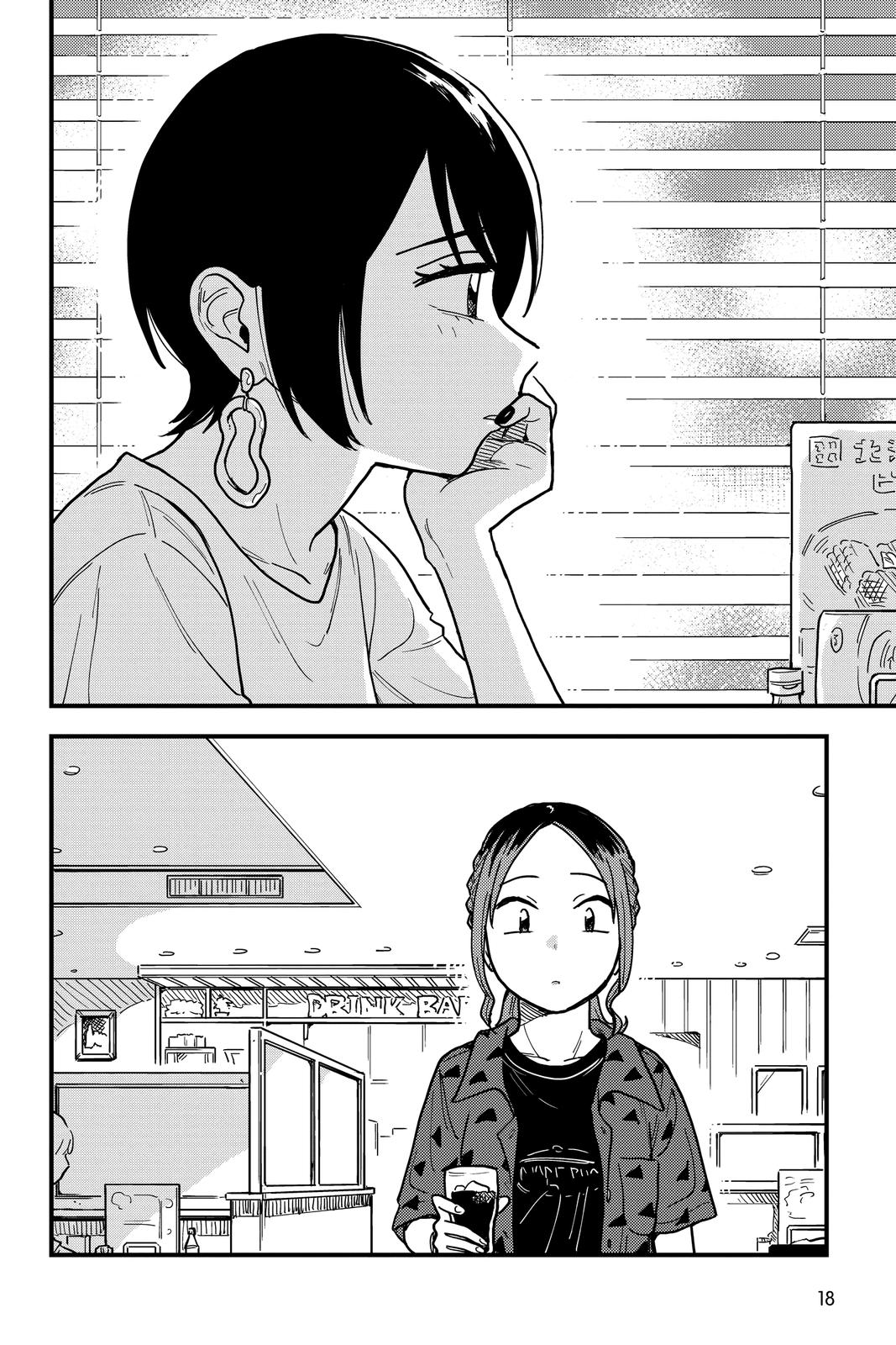 How Do We Relationship Chapter 28 - Page 19