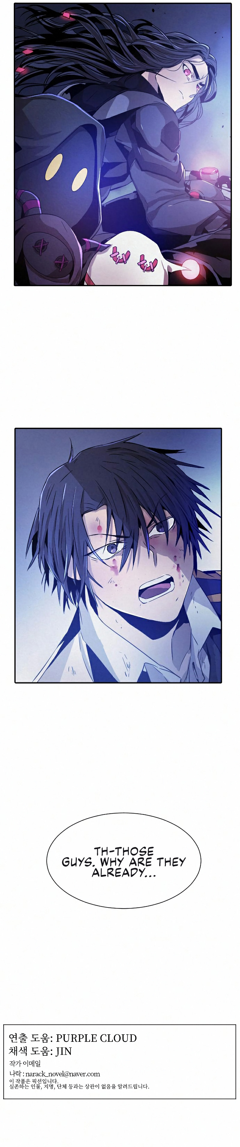 How To Kill A God Chapter 18 - Page 17