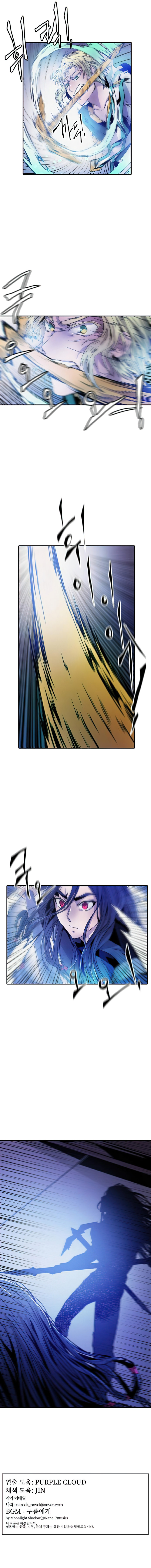 How To Kill A God Chapter 22 - Page 18