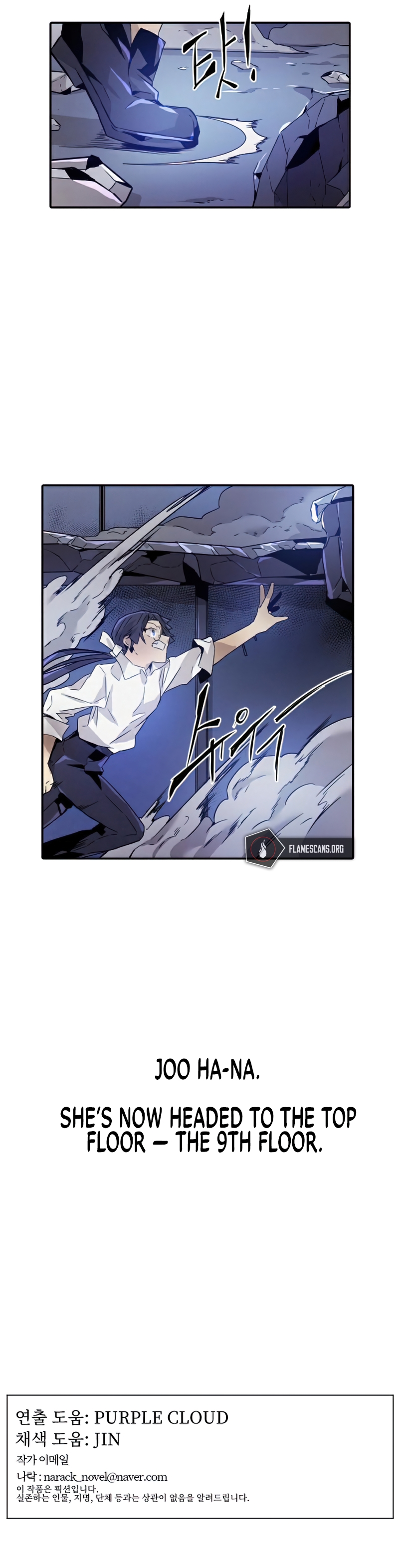 How To Kill A God Chapter 31 - Page 17