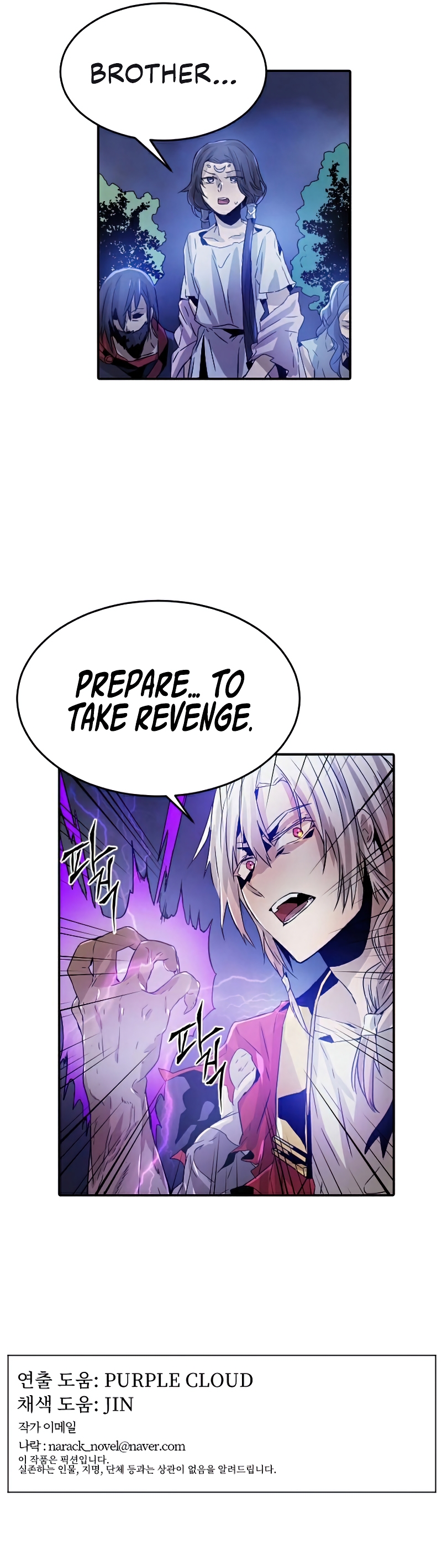 How To Kill A God Chapter 33 - Page 19