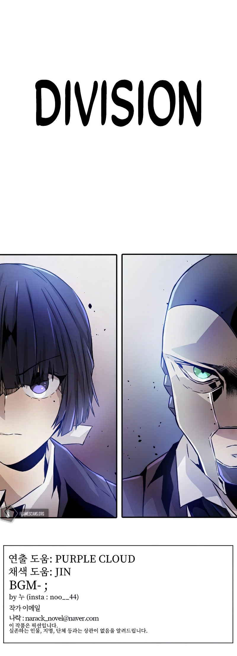 How To Kill A God Chapter 34 - Page 19