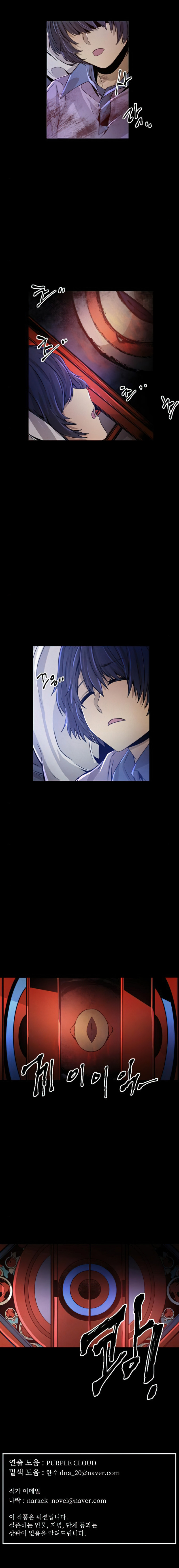 How To Kill A God Chapter 37 - Page 18