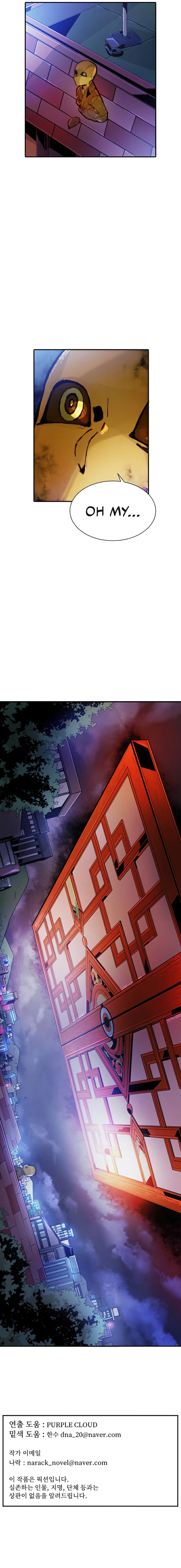 How To Kill A God Chapter 39 - Page 19