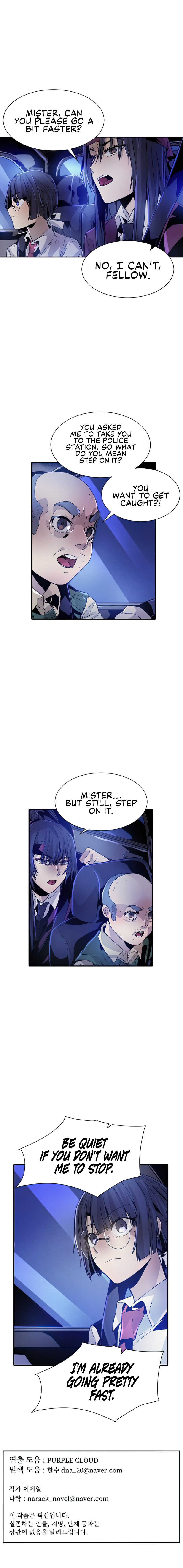 How To Kill A God Chapter 42 - Page 20