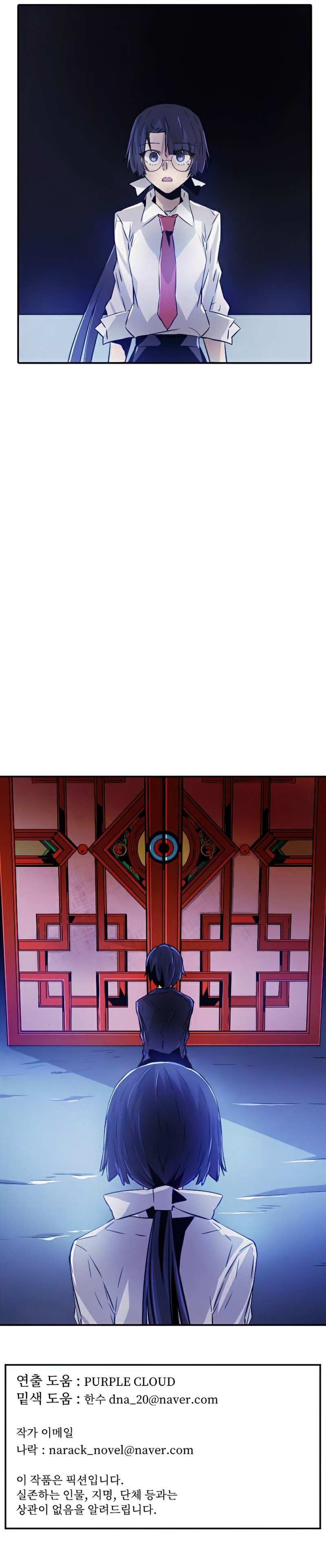 How To Kill A God Chapter 46 - Page 20