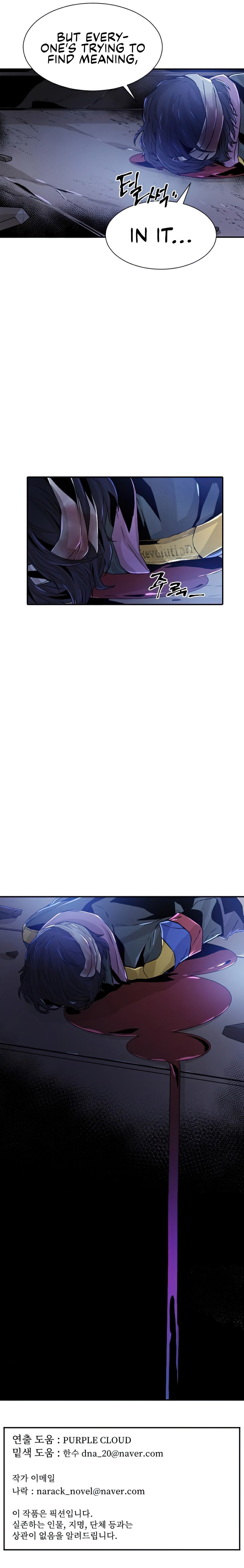 How To Kill A God Chapter 51 - Page 18
