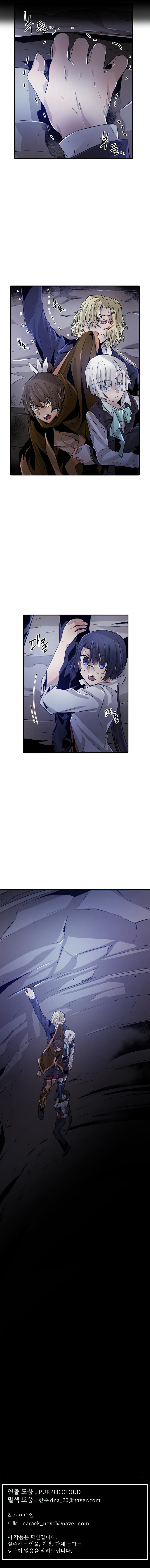 How To Kill A God Chapter 53 - Page 18
