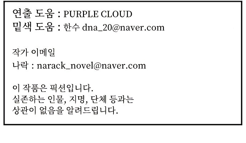 How To Kill A God Chapter 60 - Page 20