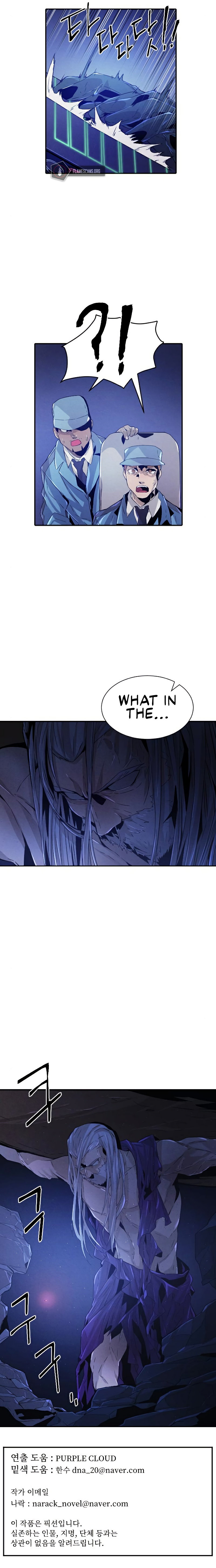 How To Kill A God Chapter 67 - Page 17