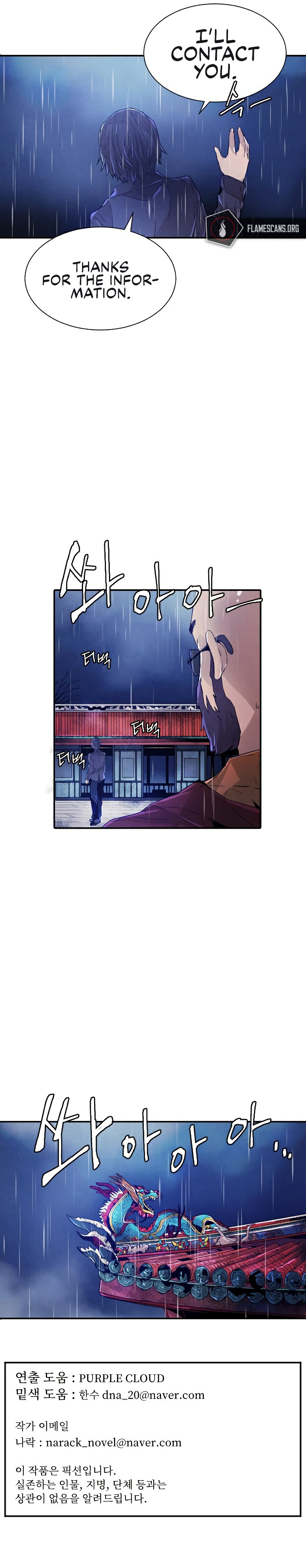 How To Kill A God Chapter 68 - Page 17