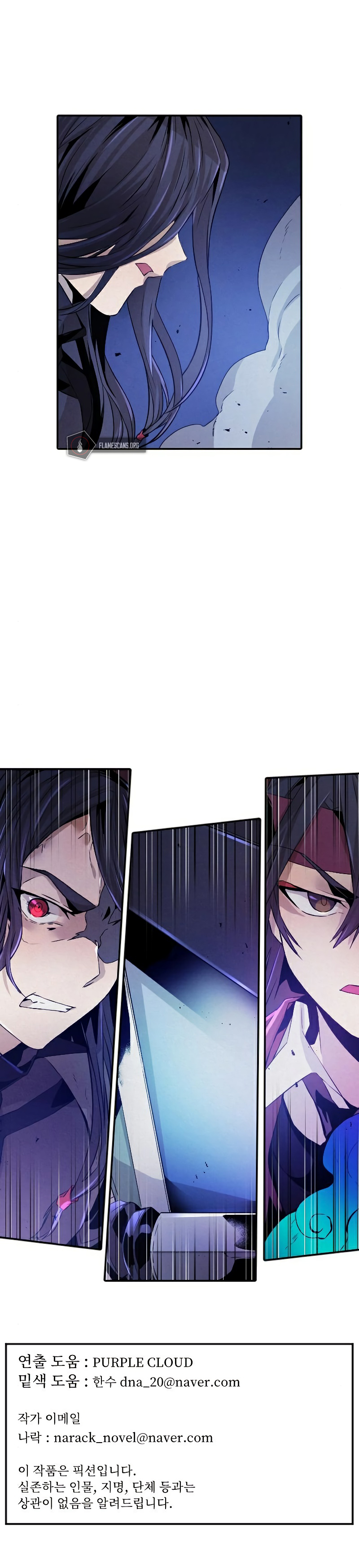 How To Kill A God Chapter 75 - Page 19