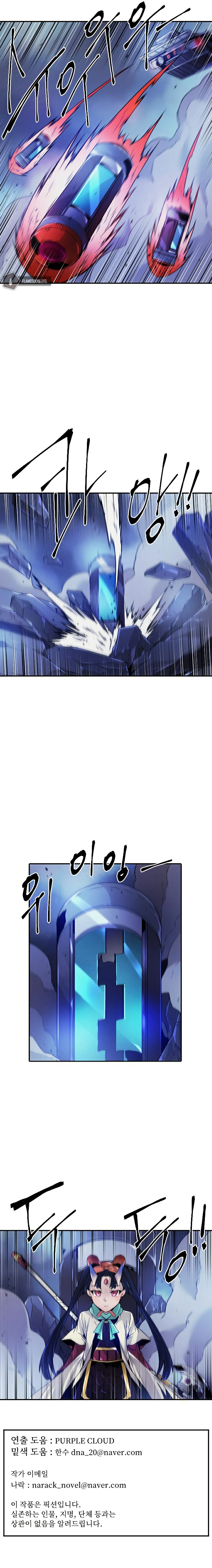 How To Kill A God Chapter 79 - Page 18