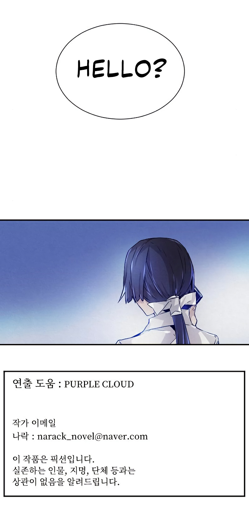 How To Kill A God Chapter 83 - Page 17
