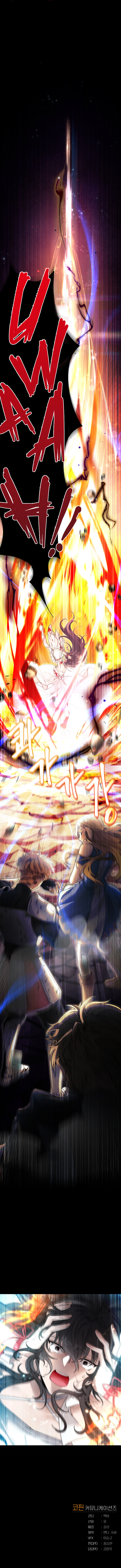 How to Live at the Max Level Chapter 3 - Page 17