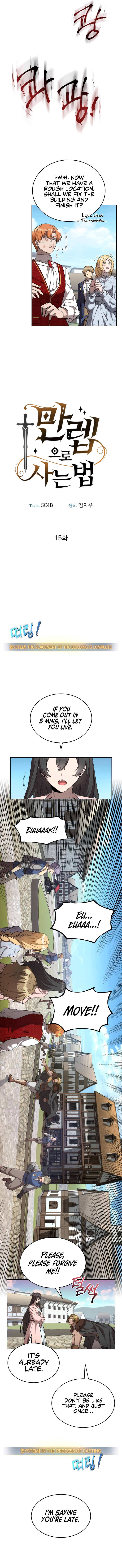 How to Live at the Max Level Chapter 15 - Page 11