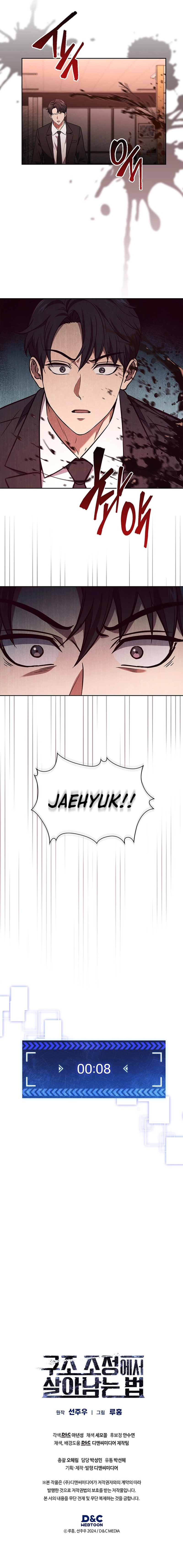How to Survive Restructuring Chapter 3 - Page 24