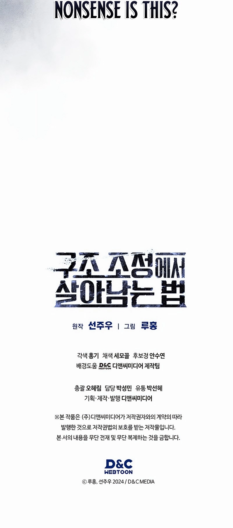 How to Survive Restructuring Chapter 41 - Page 18
