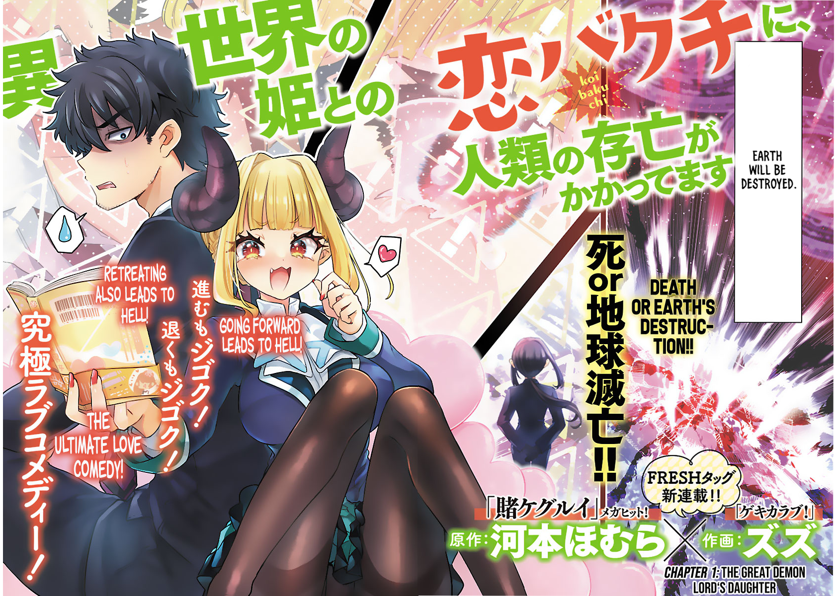 Humanity's Existence Depends on Love Gambling with Another World's Princess Chapter 1 - Page 3