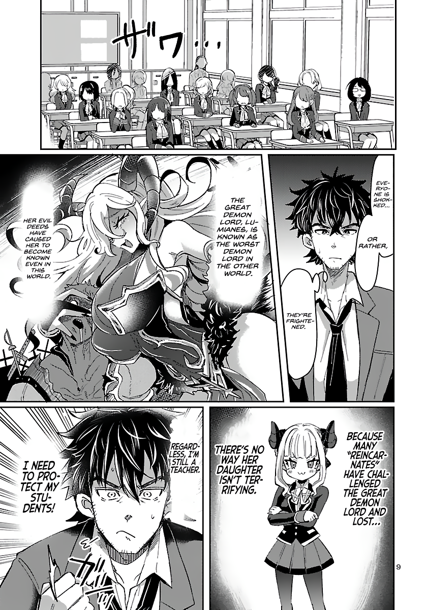 Humanity's Existence Depends on Love Gambling with Another World's Princess Chapter 1 - Page 13