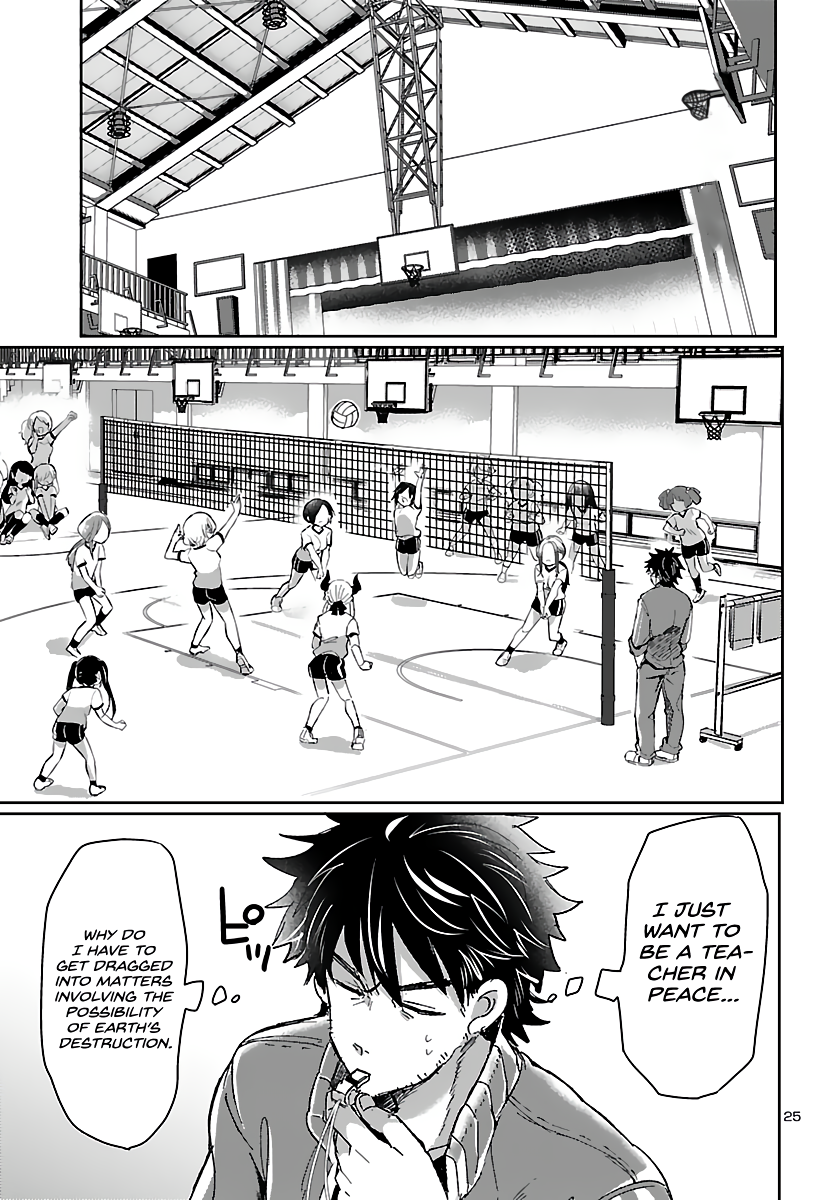 Humanity's Existence Depends on Love Gambling with Another World's Princess Chapter 1 - Page 29