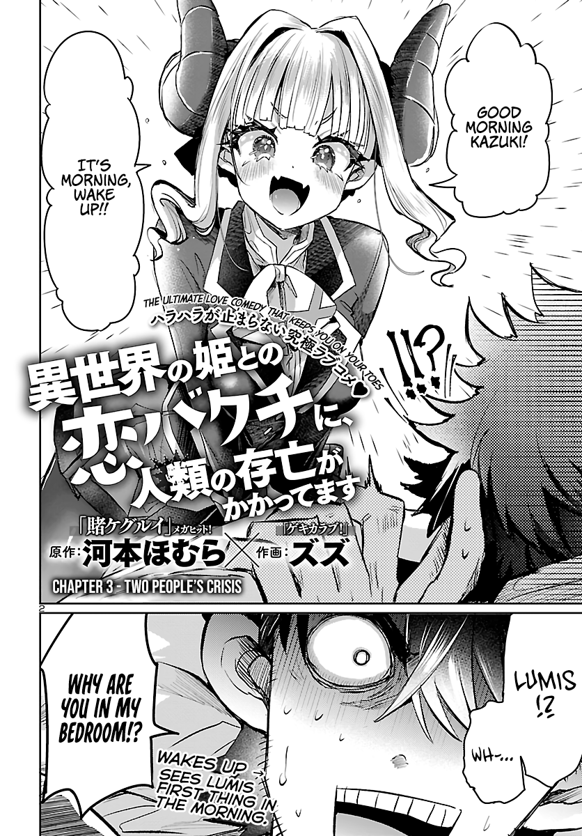 Humanity's Existence Depends on Love Gambling with Another World's Princess Chapter 3 - Page 4