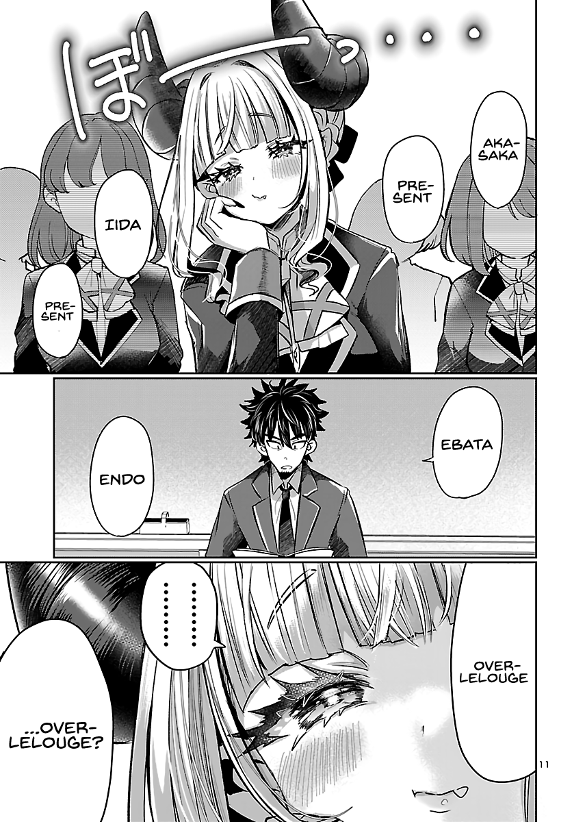 Humanity's Existence Depends on Love Gambling with Another World's Princess Chapter 3 - Page 13