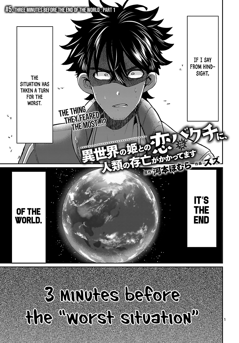 Humanity's Existence Depends on Love Gambling with Another World's Princess Chapter 5 - Page 3