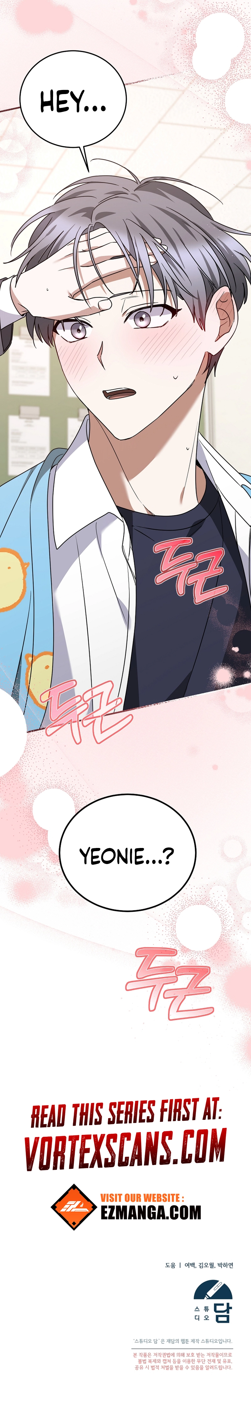 I Am in the Same Class as the Crazy Male Leads Chapter 14 - Page 17