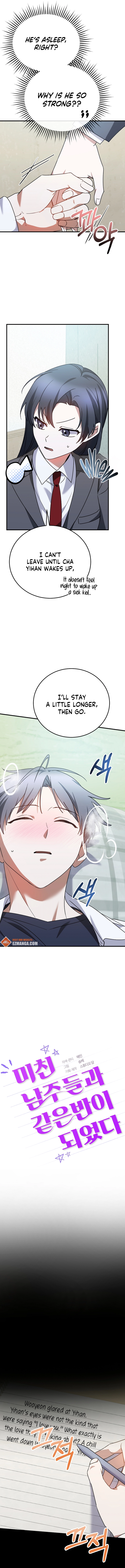 I Am in the Same Class as the Crazy Male Leads Chapter 16 - Page 4