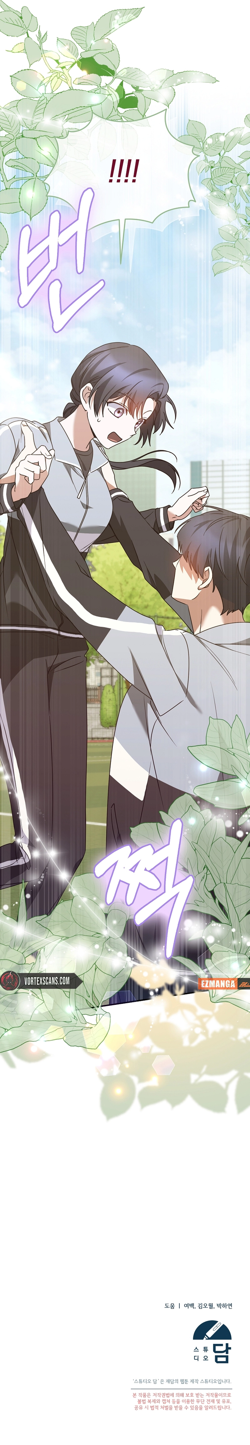 I Am in the Same Class as the Crazy Male Leads Chapter 19 - Page 21